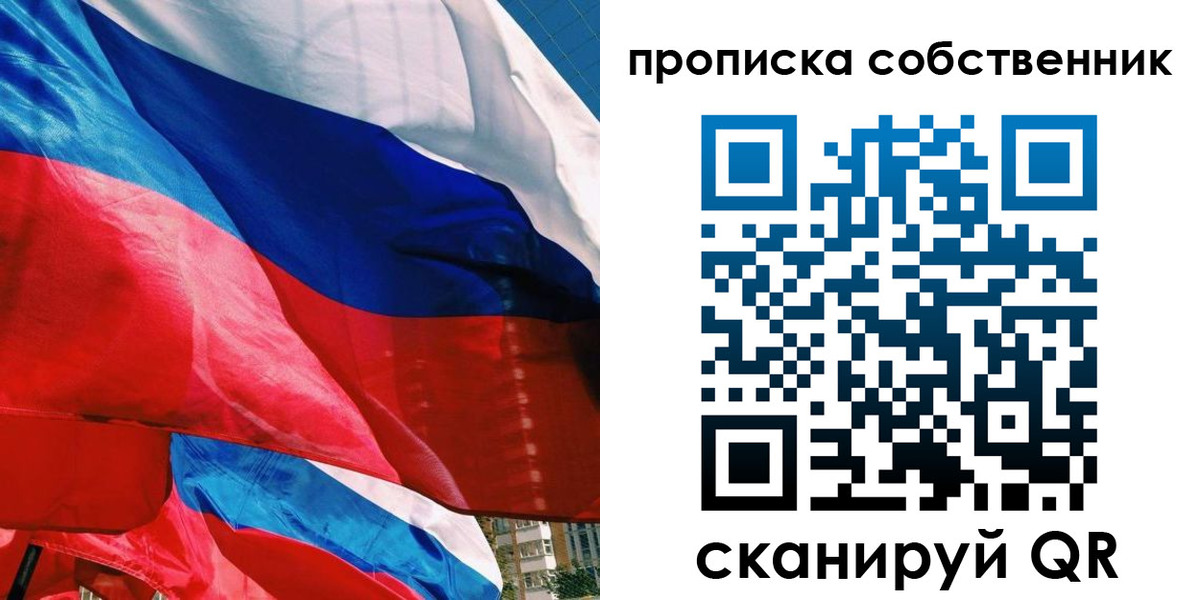 прописка для школы в Зернограде