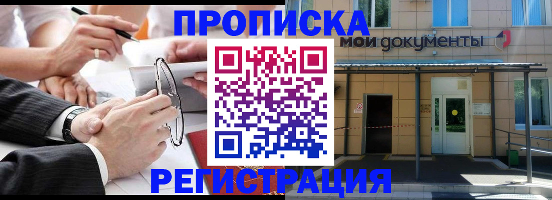 миграционный учет в Зернограде