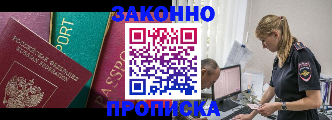 временная регистрация госуслуги в Зернограде