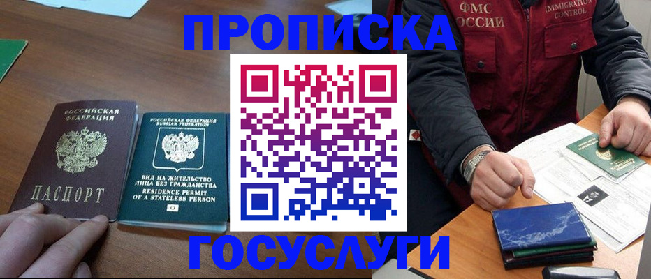 временная регистрация госуслуги в Зернограде