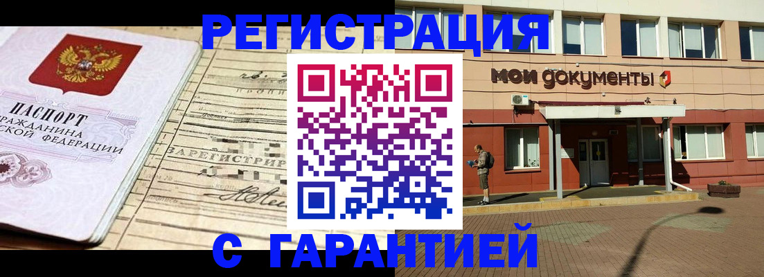 временная регистрация поиск в Зернограде