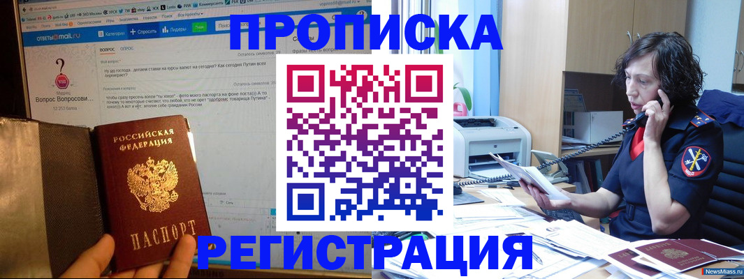 прописка регистрация в Зернограде